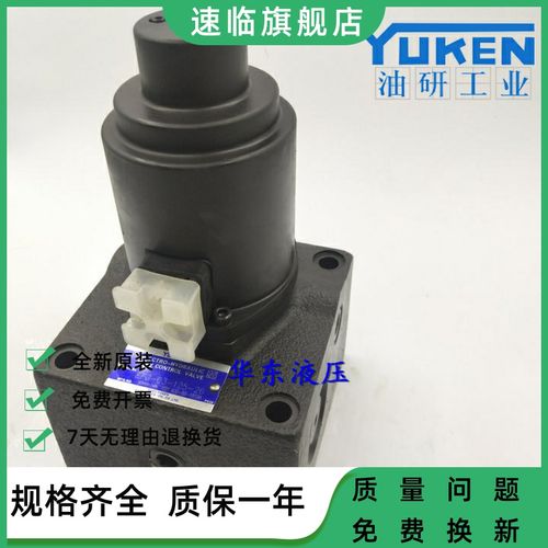 yuken 油研比例调速阀 efg-03-60/125-26 efcg-03-125-26
