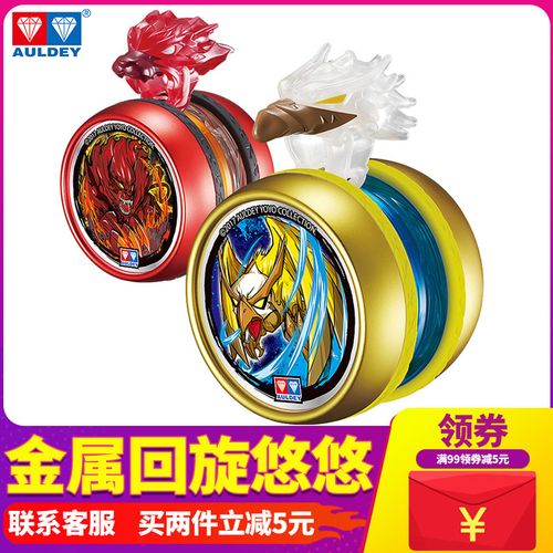 奥迪双钻火力少年王6悠拳英雄悠悠球溜溜球合金属自动回收绯影狮s