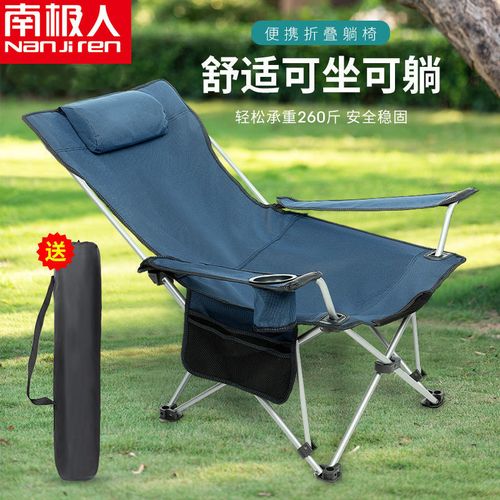 南极人躺椅子折叠成人折叠躺椅休闲折叠椅躺椅午睡午休床便携式野