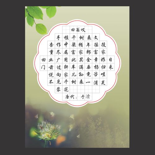 韵达文化a4田字格硬笔书法比赛专用纸练习作品纸创作纸钢笔纸a029