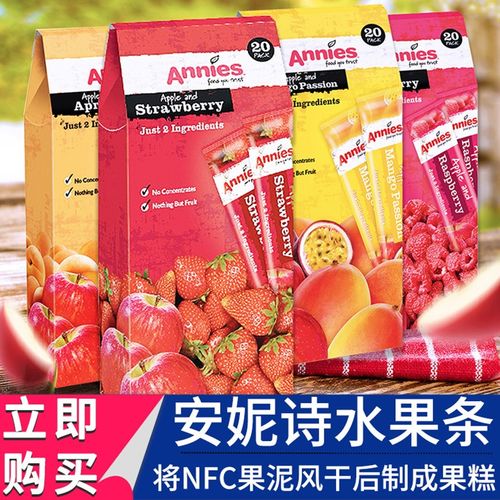 新西兰进口annies安妮诗果糕零食水果干盒装 草莓苹果200g/盒