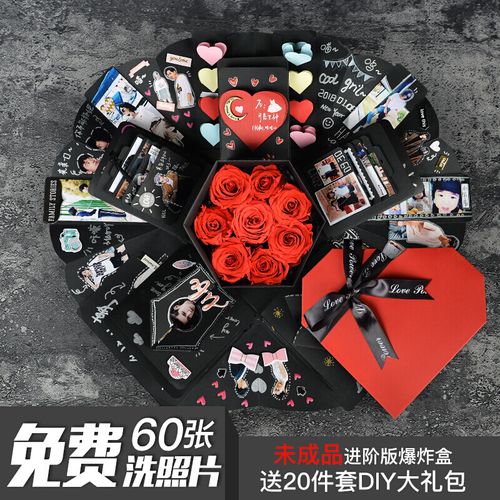 林檎爆炸盒子爱心款diy手工相册照片定制创意惊喜抖音热网红同款送