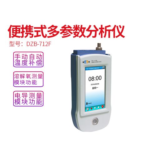 上海雷磁dzb-712f/718l型便携式水质ph电导率溶解氧多参数分析仪