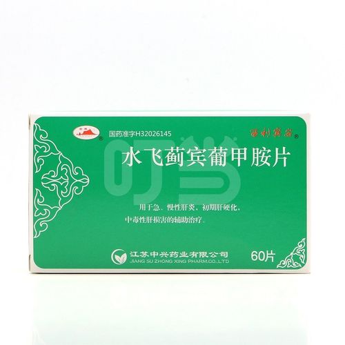 西利宾安 水飞蓟宾葡甲胺片 50mg*60片/盒 西利宾安 水飞蓟宾葡甲胺片