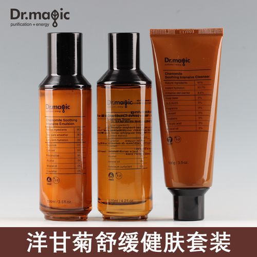 【魔法医生】dr.magic洋甘菊舒缓健肤洁面露水乳液原液  套装