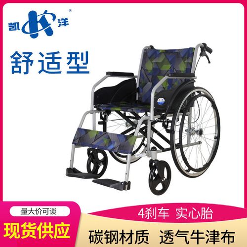 凯洋轮椅老人折叠轻便小旅行超轻便携老年手推车残疾人代步车868