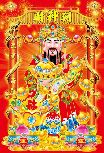 财神爷财源广进金元宝海报中堂画年画装饰财神到厨房墙贴壁画墙纸