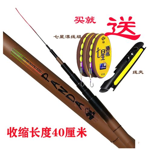 迷你短节钓鱼竿初学者便携套装鲫鱼手竿龙虾杆送七星