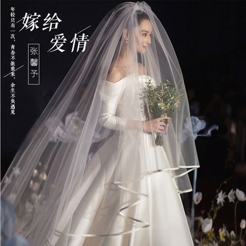 张馨予同款结婚头纱头饰超仙森系新娘主婚纱白色长款