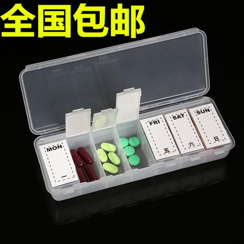 多功能药品收纳盒随身一周7天便携小药盒大容量药品分装分格药盒