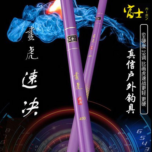 富士画虎速决台钓竿超轻超硬竞技竿19调6h钓鱼竿碳素黑坑