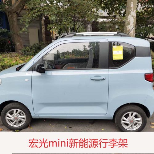 五菱宏光mini电动车行李架迷你宏光mini新能源汽车装饰车顶架铝合金杆