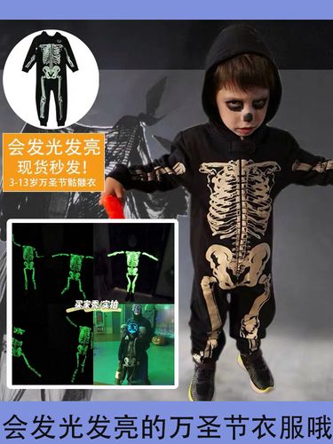 万圣节儿童夜光骷髅服装男女童鬼骷髅发光连体服幼儿园搞怪造型服