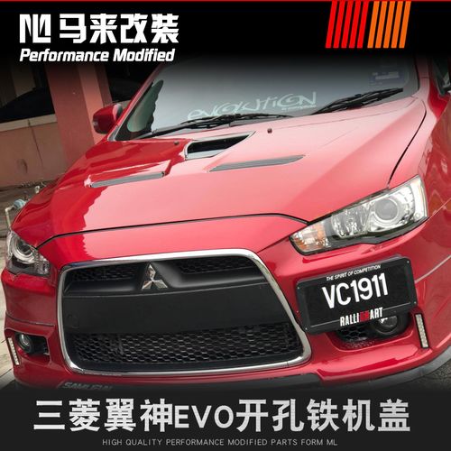 三菱翼神改装evo款机盖 evo开孔铁机盖翼神发动机盖改装 引擎盖