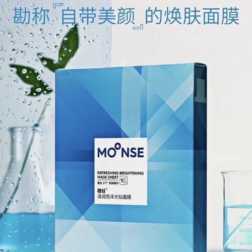 穆丝377面膜 美白 补水 提亮肤色孕妇哺乳期都可用 99四盒