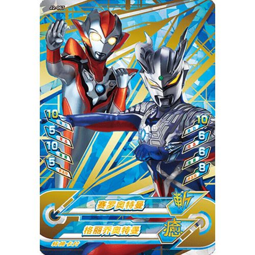 炽热极限2弹奥特曼融合激战卡片诺亚游戏卡令迦泽塔伽马未来神秘四奥