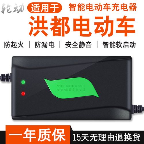 洪都电动车电瓶充电器72v20ah36v12ah48v60v30ah铅酸电池充电器