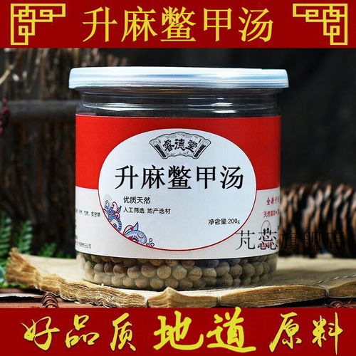 升麻鳖甲汤 升麻鳖甲汤丸 同仁同堂 真材实料 睿德堂 1罐装