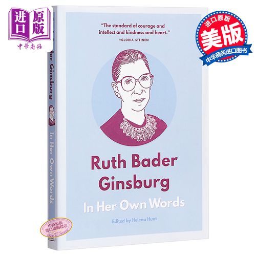 鲁斯 巴德 金斯伯格——用他自己的话来说 英文原版 ruth bader