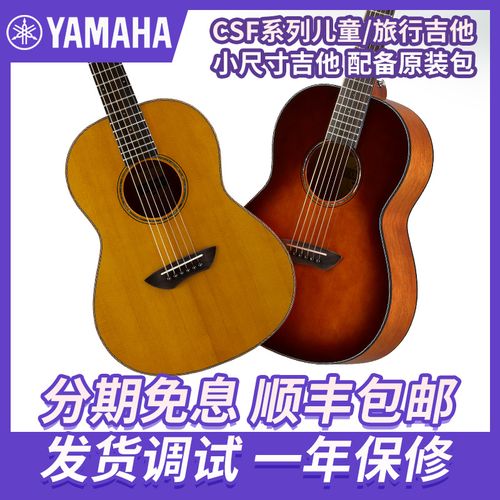 yamaha 雅马哈吉他 csf1m面单csf ta加振 csf3m 全单电箱民谣吉他