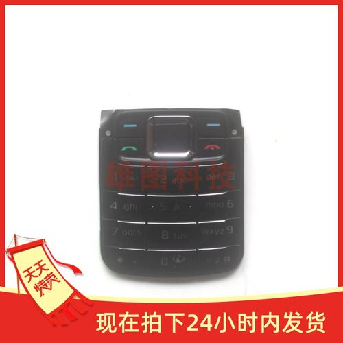 适用于诺基亚3110c按键键盘字粒数字键功能键按键