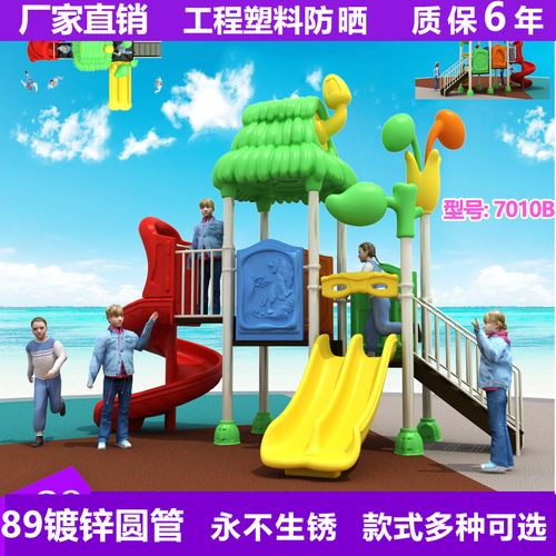 幼儿园滑梯 户外大型组合玩具塑料水上乐园滑梯儿童游乐设备厂家