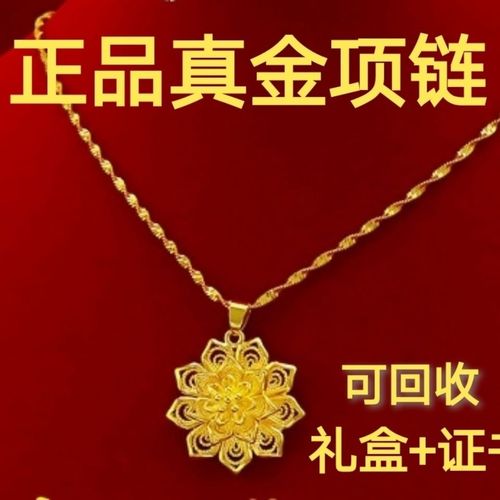 香港真金项链女款富贵花锁骨链优雅气质真金吊坠女不掉色9999