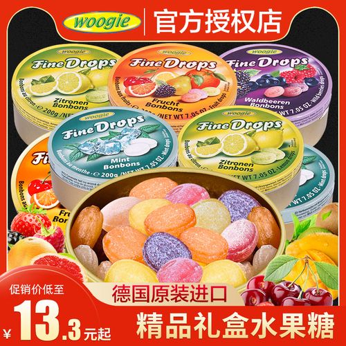德国进口零食woogie水果糖牌什锦礼物儿童圣诞节糖果礼盒礼品硬糖
