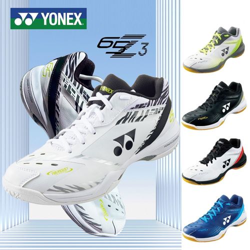 yonex尤尼克斯羽毛球鞋男女65z3桃田白虎纹三代安塞龙减震防滑鞋