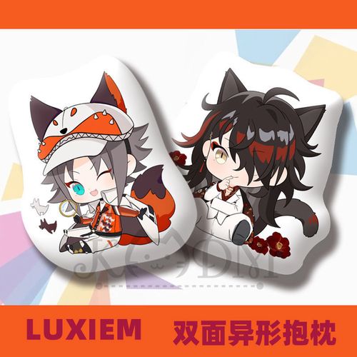 luxiem彩虹社原创周边抱枕双面异形抱枕mysta ike vox shu靠枕【5月26