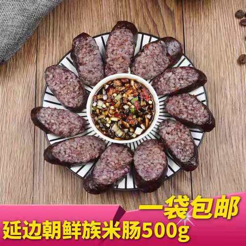 榛鲜御品朝鲜米肠送蘸料正宗韩国东北延边特产韩式糯米肠血肠即食
