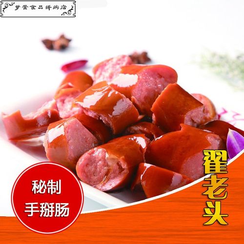 小吃的手掰肠面肠红肠熟食烟熏肠即食猪肉淀粉肠定州焖子火腿 1根(350