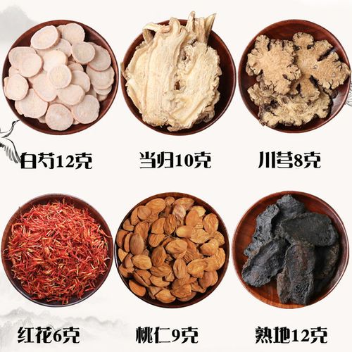 桃红四物汤桃仁红花四物汤组合袋泡茶另八珍汤伊梵麦 桃红四物汤57克*