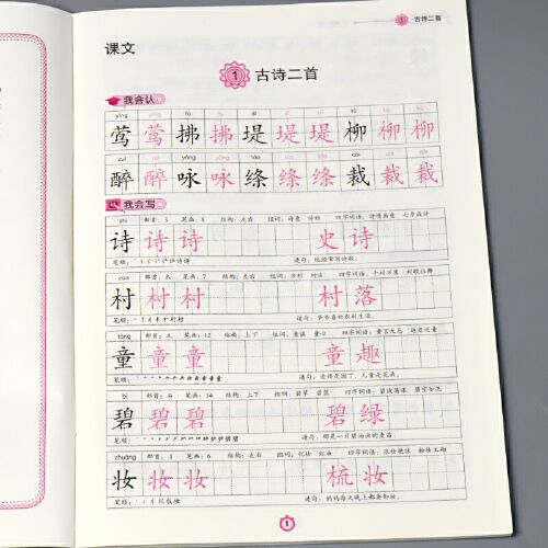 二年级下册写字作业本书写练习册课课练新品人教部编版教材同步2下