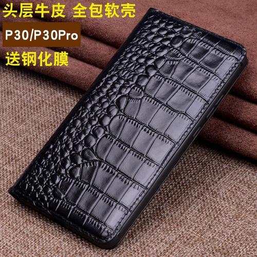 华为p30手机套p30pro 磁吸真皮翻盖式保护套镜头全包防摔男女新款