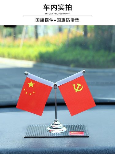 老板办公桌上党建桌面装饰品五星红旗国旗党旗军旗摆件会议室用品