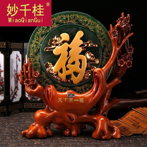 福字工艺品摆件乔迁礼品室内客厅家庭装饰品电视酒柜创意家居