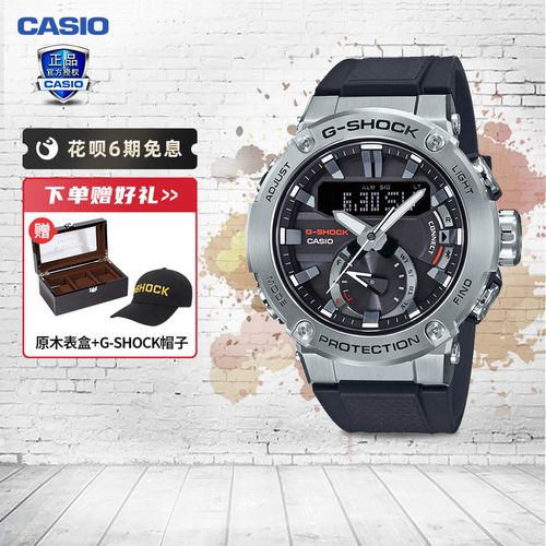 卡西欧手表男官方新品g-steel防水太阳能男士石英表 gst-b200/300