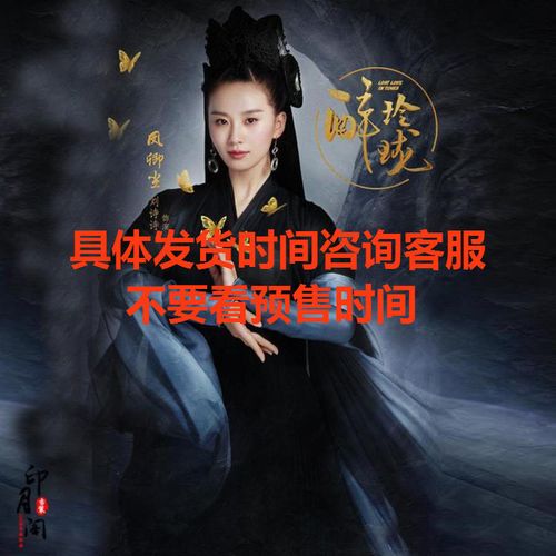 影视古装醉玲珑刘诗诗凤轻尘同款古装黑色女侠古装侠女服汉服女装【5