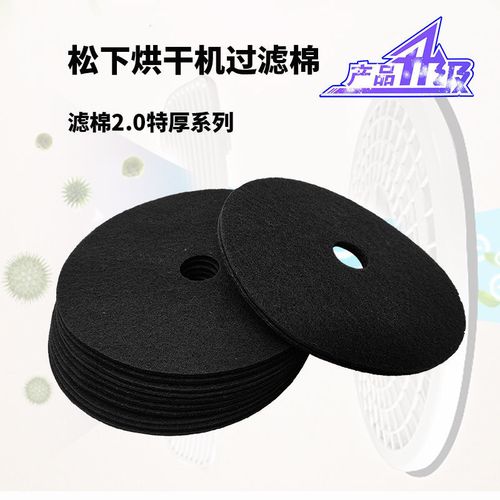 原装松下nh45-19t/30t/31tnh35干衣机过滤网nh2010tu烘干机过滤棉
