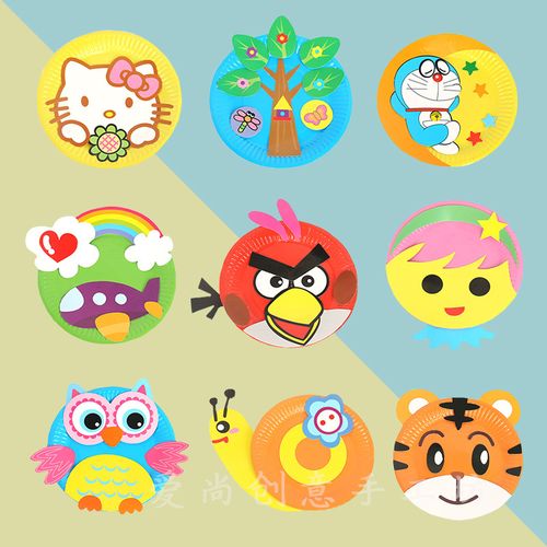 儿童手工diy纸盘贴画材料包 幼儿园创意益智卡通动物粘贴彩色盘子