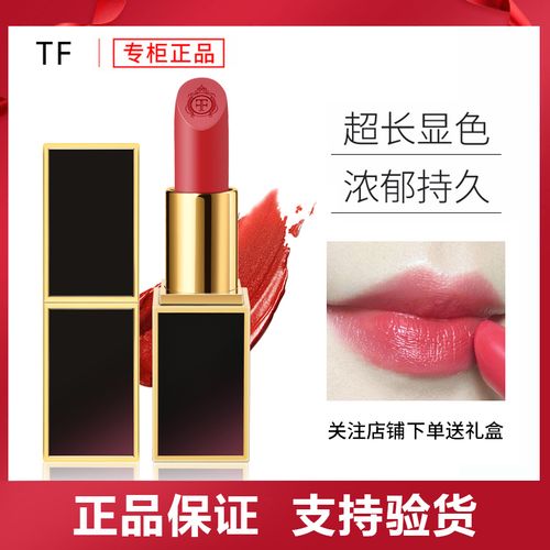 tf口红皇家系列红桃皇后黑管哑光持久滋润润泽保湿不脱水正品唇膏
