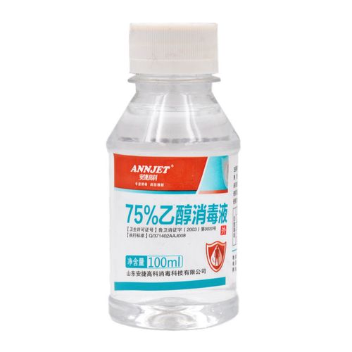 安捷75%乙醇消毒液酒精100ml家用皮肤伤口清洁杀菌护创