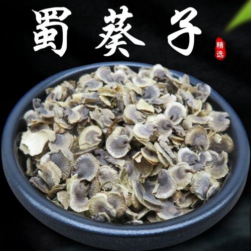 蜀葵子 中药材黄蜀葵籽 黄蜀季花子 熟季花籽包邮干净无杂质