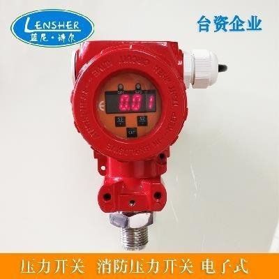 低压压力开关 压力开关 消防压力 电子式压力开关 可调压力开关正