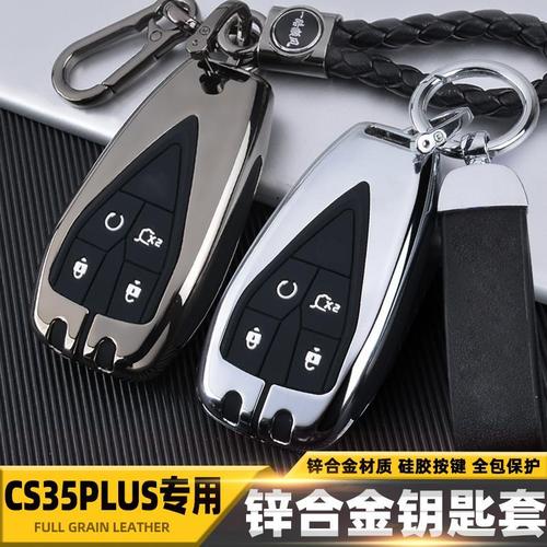 长安cs35plus专用钥匙套20-21款蓝鲸荣耀百万版汽车遥控包扣改装