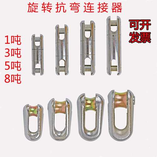 钢丝绳电力万向节1358电缆旋转连接器抗弯网套电力环转环导线牵引
