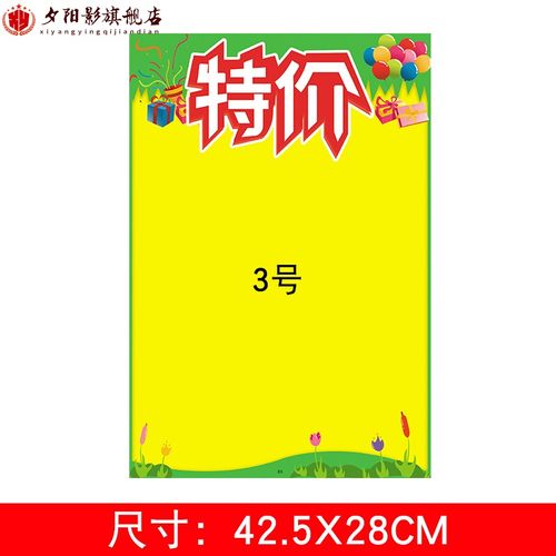 精品超市价格牌 50张装a3广告纸pop/促销超市药店手写价格牌海报纸