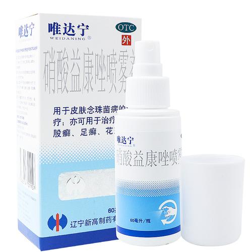 修正硝酸益康唑喷雾剂 60ml 唯达宁喷雾剂正品 脚气脚臭脚汗止痒脚烂