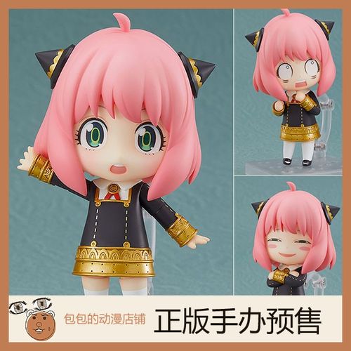 gsc 阿尼亚·福杰 间谍过家家 粘土手办【】